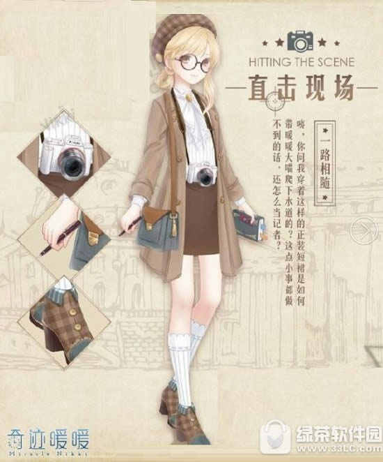 奇迹暖暖联盟委托第八章攻略大全 联盟委托8章高分搭配推荐1