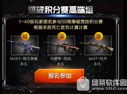 cf手游限时大乱斗活动地址 夺永久枪械4