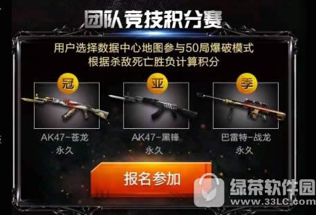 cf手游限时大乱斗活动地址 夺永久枪械2