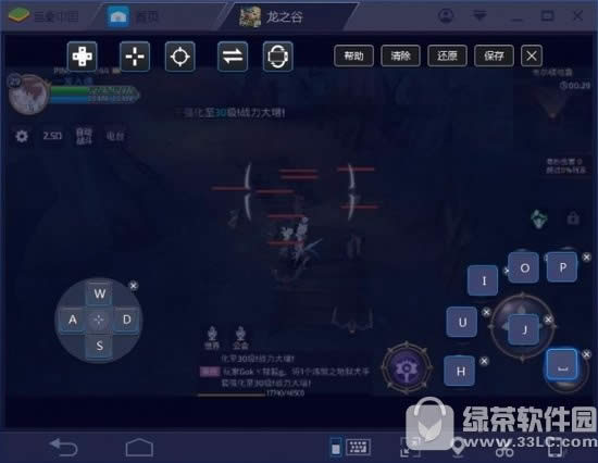 龙之谷手游电脑版怎么设置按键 龙之谷手游电脑版按键设置方法2