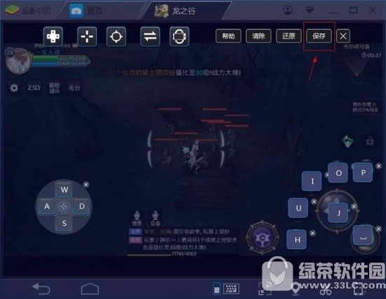 龙之谷手游电脑版怎么设置按键 龙之谷手游电脑版按键设置方法3
