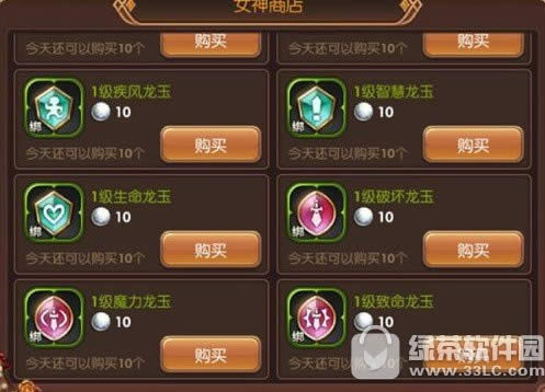 龙之谷手游龙玉是什么 龙之谷手游龙玉属性详解