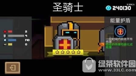 灵魂骑士职业选择攻略 soul knight职业哪个好2