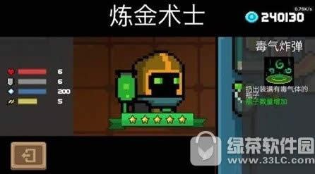 灵魂骑士职业选择攻略 soul knight职业哪个好3