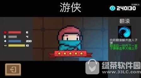 灵魂骑士职业选择攻略 soul knight职业哪个好4