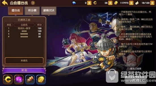龙之谷手游擂台赛怎么玩 公会擂台赛玩法攻略3