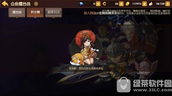 龙之谷手游擂台赛怎么玩 公会擂台赛玩法攻略2