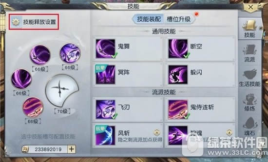镇魔曲手游技能释放怎么设置 自动技能释放设置教程2