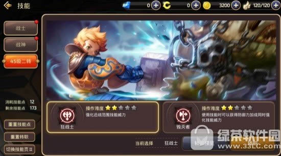 龙之谷手游转职攻略 龙之谷手游转职系统详细说明