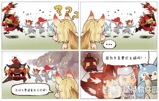王者荣耀漫画大全 王者荣耀搞笑漫画合集0011