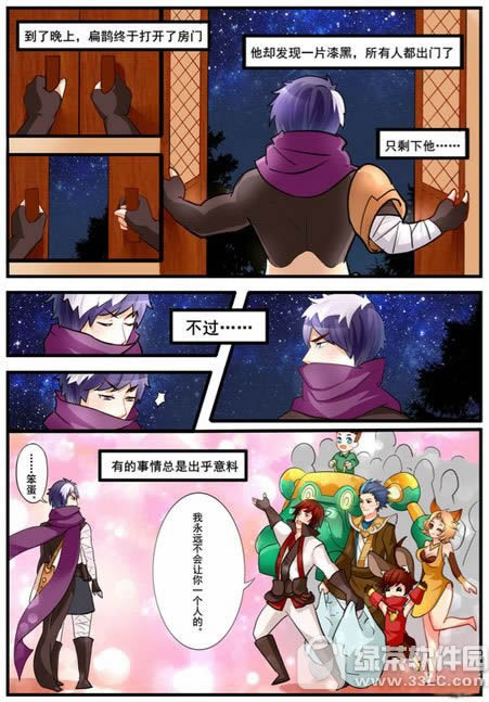 王者荣耀漫画大全 王者荣耀搞笑漫画合集02