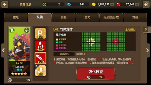 炎之轨迹穆阿怎么 火焰射手穆阿技能属性详细说明