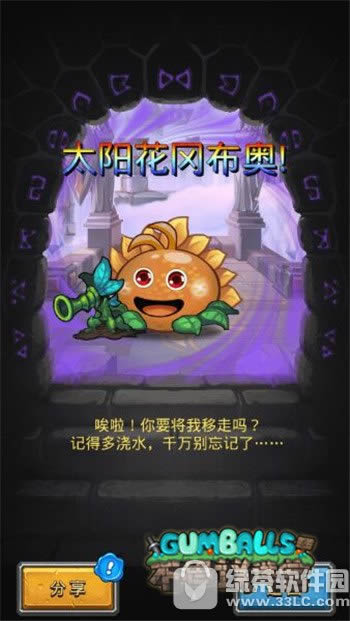 不思议迷宫太阳花冈布奥怎么得 太阳花冈布奥获取攻略1