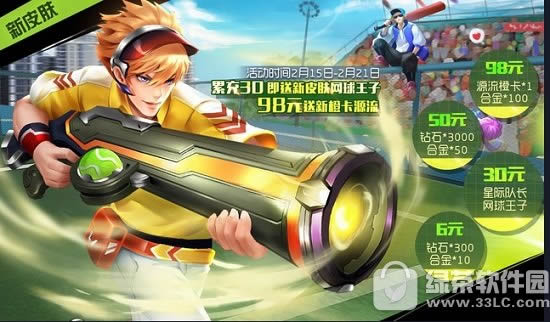 时空召唤网球王子多少钱 范特西皮肤网球王子值不值得入手