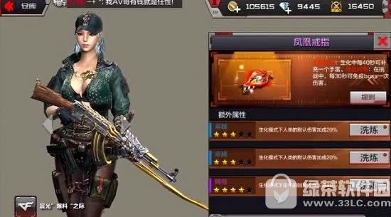 cf手游凤凰戒指属性介绍1