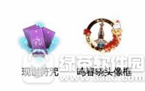 阴阳师元宵节&情人节活动大全 佳节共度2