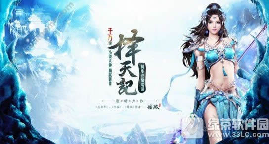 择天记手游下载地址 腾讯择天记ios版/安卓版下载网址1