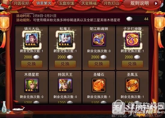 乱斗西游2糯米粉怎么得 乱斗西游2糯米粉有什么用