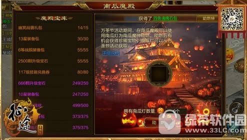 征途手游南瓜灯怎么得 征途手游南瓜灯有什么用