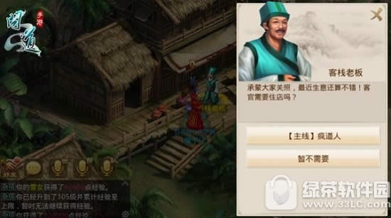 问道手游天地之间任务玩法攻略 100级主线剧情天地之间任务详解3