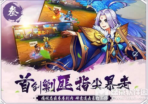 放开那3国2好玩吗 放开那3国2试玩评测