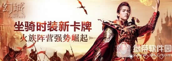 幻城手游10月26日更新内容 神兵幻樱吹雪登场