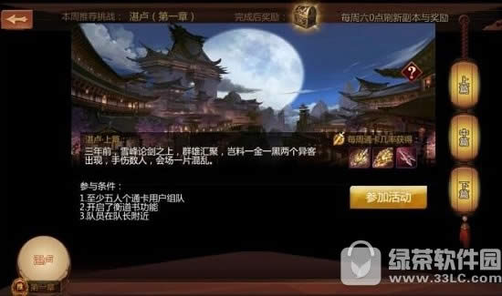 剑侠世界手游11月版本前瞻 全新职业楚门登场2