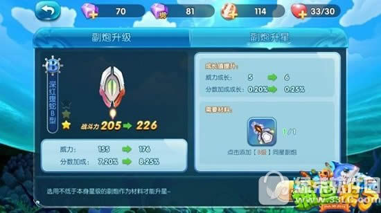 捕鱼来了副炮分解出售技巧 捕鱼来了副炮分解出售攻略3