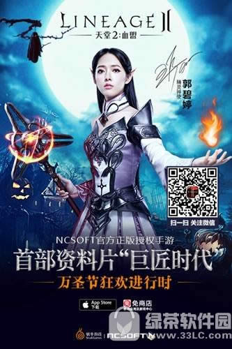 天堂2手游万圣狂欢版本内容 万圣节狂欢进行时1