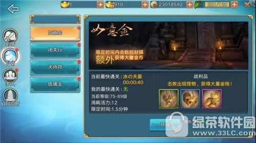 一张图教你如何最快完成《青云志》手游每日任务-3.jpg
