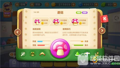 保卫萝卜3炮塔图鉴汇总2016 保卫萝卜3炮塔属性详解大全8