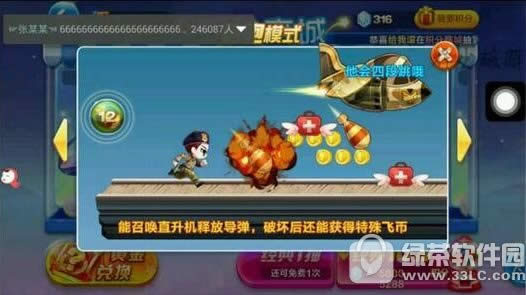 天天酷跑欢乐盛典热开启 特种大尉限时优惠上架