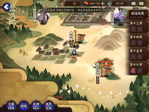 阴阳师手游结界怎么玩 阴阳师手游阴阳寮结界玩法攻略1