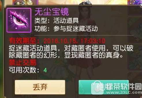 天下手游捉迷藏玩法详解 天下手游捉迷藏玩法技巧4