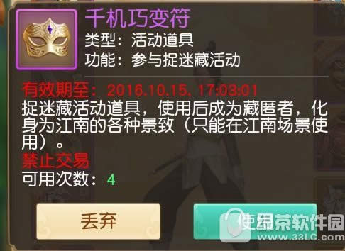 天下手游捉迷藏玩法详解 天下手游捉迷藏玩法技巧3