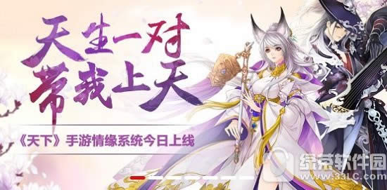 天下手游爱情宝多少钱 天下手游爱情宝怎么玩