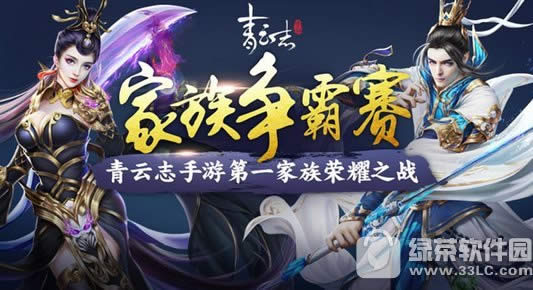 青云志手游超凡家族评选活动规则 超凡家族评选活动奖励一览