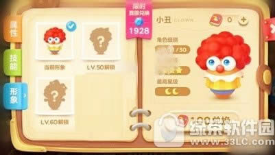 保卫萝卜3小丑萝卜怎么得 保卫萝卜3小丑萝卜技能属性详解