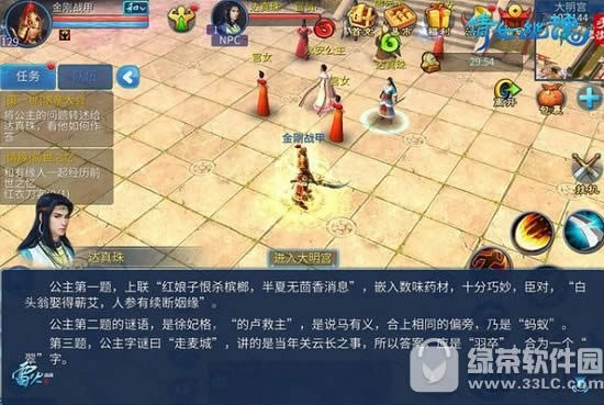 倩女幽魂手游十世镜第一世怎么打 十世镜第一世打法攻略5