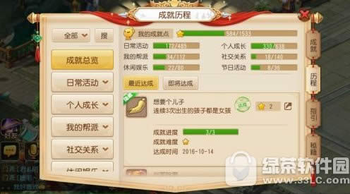 梦幻西游手游孩子隐藏成就怎么得 孩子隐藏成就获取攻略
