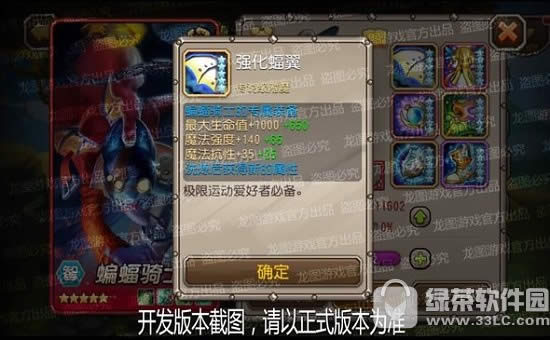 刀塔传奇蝙蝠骑士觉醒技能详解 蝙蝠骑士觉醒任务攻略3
