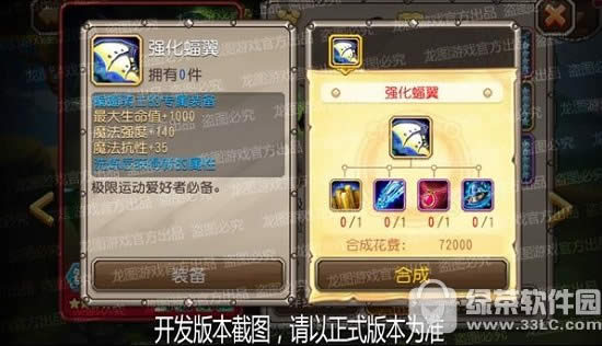 刀塔传奇蝙蝠骑士觉醒技能详解 蝙蝠骑士觉醒任务攻略2