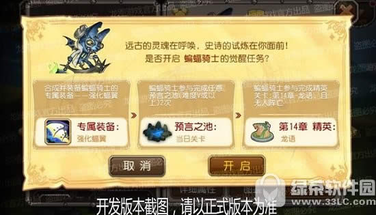 刀塔传奇蝙蝠骑士觉醒技能详解 蝙蝠骑士觉醒任务攻略1