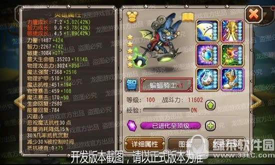 刀塔传奇蝙蝠骑士怎么样 刀塔传奇蝙蝠骑士属性技能详解8