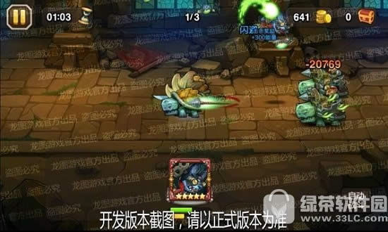 刀塔传奇蝙蝠骑士怎么样 刀塔传奇蝙蝠骑士属性技能详解7