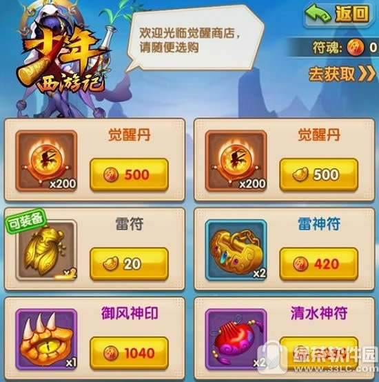 少年西游记天降觉醒版本内容 神将觉醒开启2