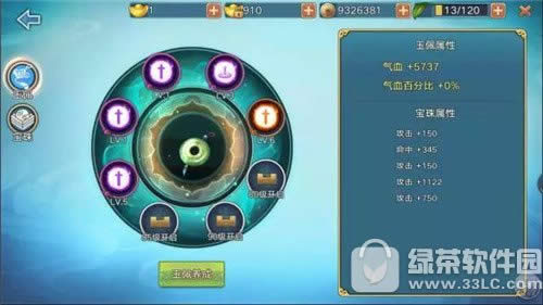 青云志手游玉佩玩法详解 青云志手游玉佩打造攻略1