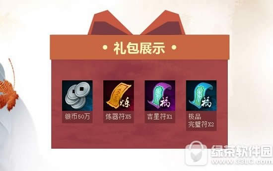 诛仙手游金秋十月感恩回馈活动 感恩大礼登录即送