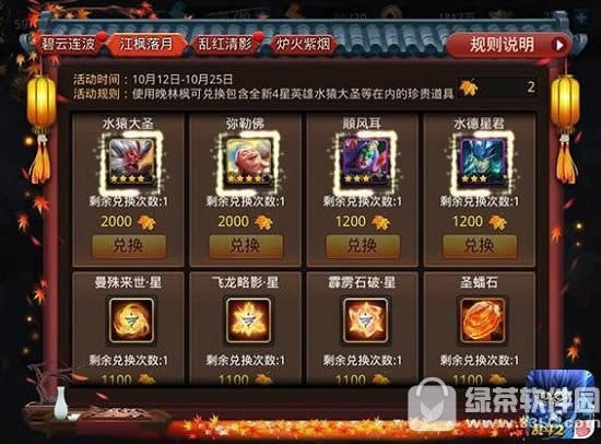 乱斗西游2狂派福利 赢弥勒佛金色道具统统到手2
