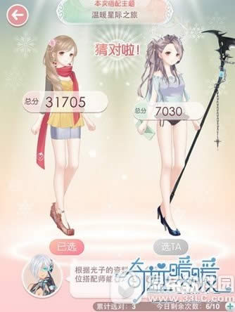奇迹暖暖温暖星际之旅怎么选 星际穿梭温暖星际之旅选择攻略